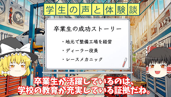 完全解説！自動車整備学校のキャンパスライフ動画一覧